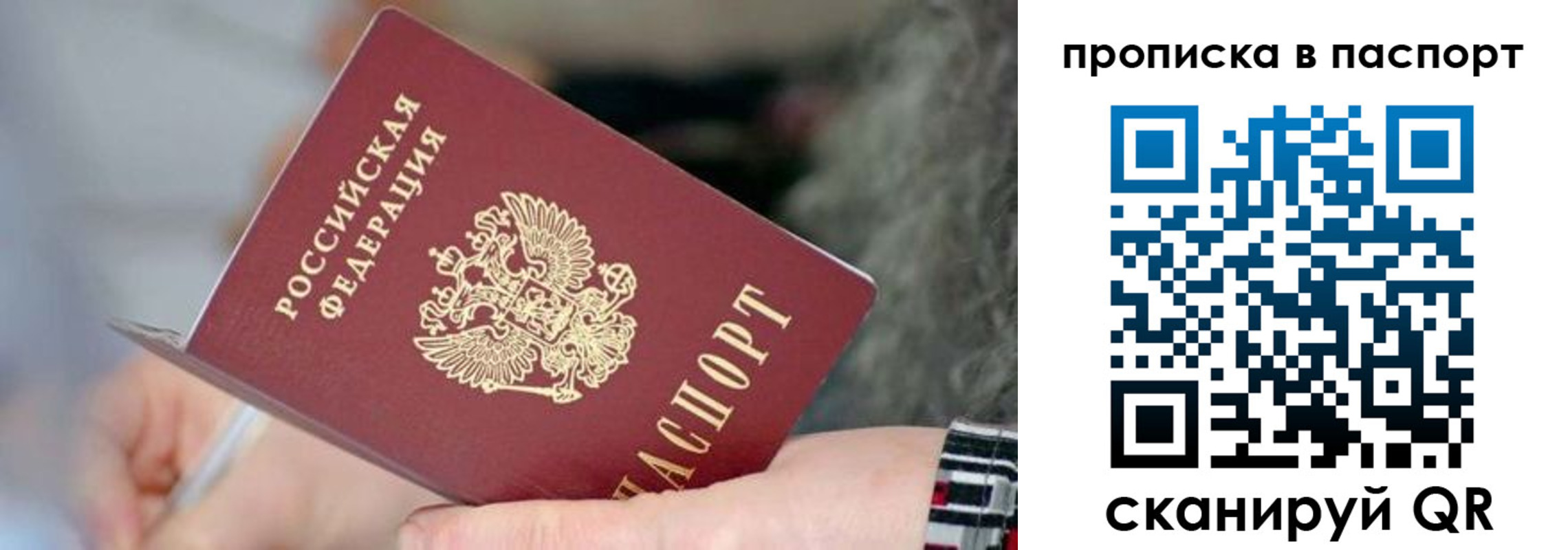 прописка 2025 в Узловой