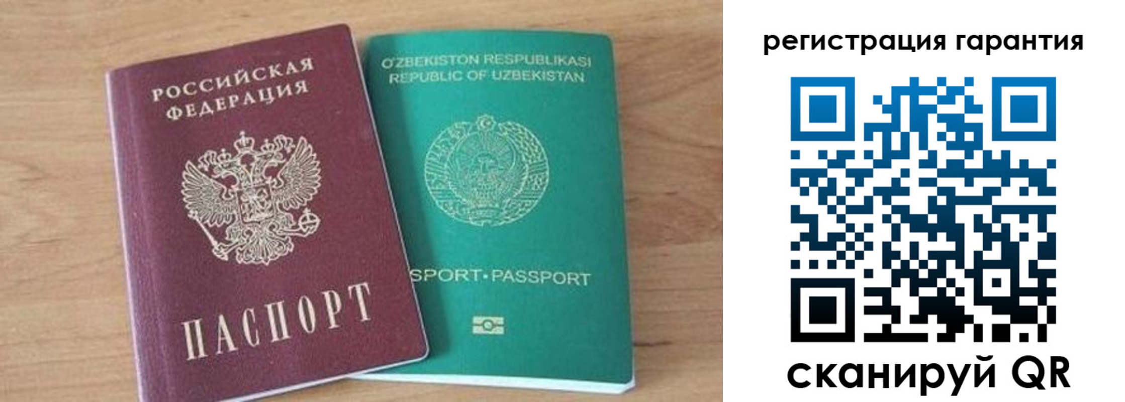 прописка паспорт в Узловой
