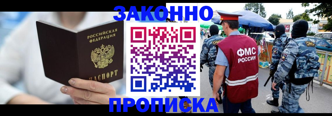 временная регистрация законно в Узловой