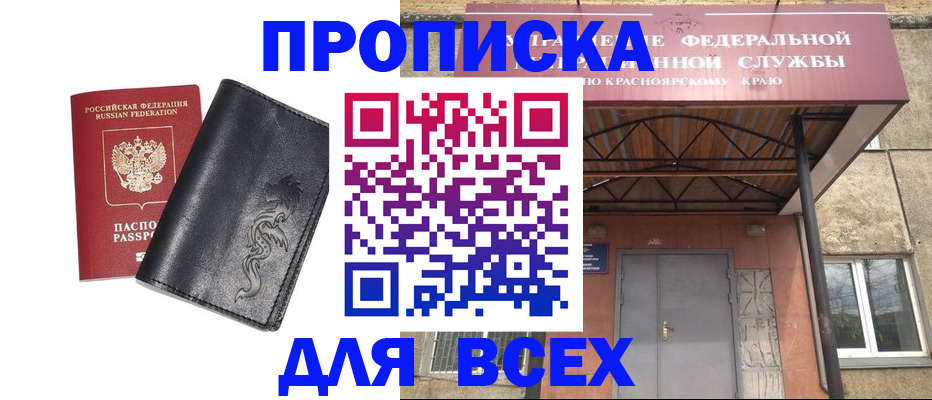 прописка иностранных граждан в Узловой