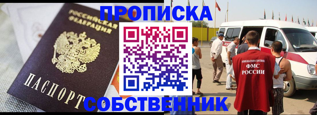 прописка иностранных граждан в Узловой