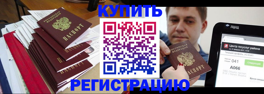 временная регистрация госуслуги в Узловой